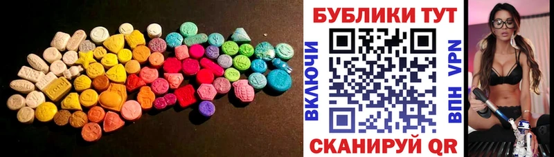 Ecstasy круглые  Купить закладки  Калининск 