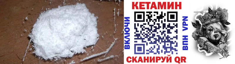Купить  Калининск  Кетамин VHQ 
