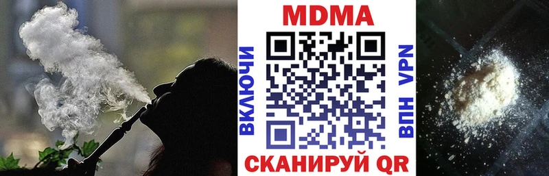 Купить закладки  Калининск  MDMA кристаллы 