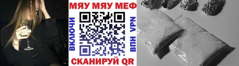 МЯУ-МЯУ 4 MMC  Купить закладки  Калининск 